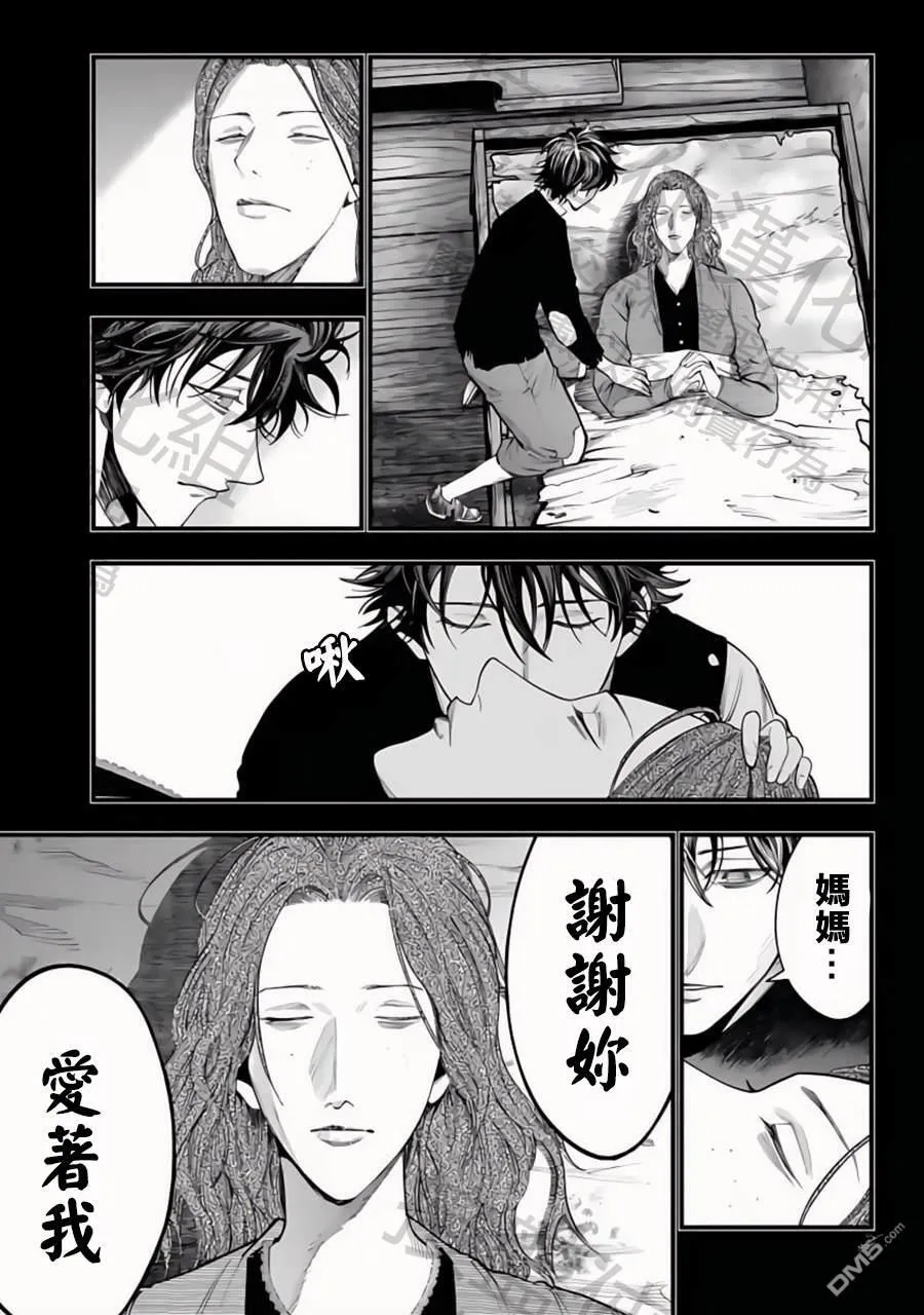 第22话 第3页
