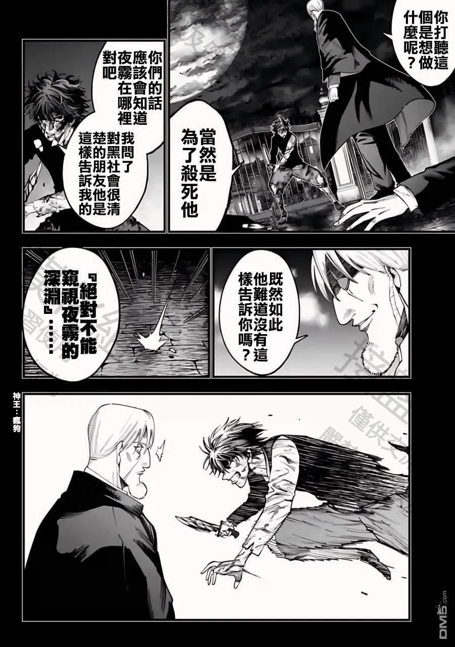 第22话 第8页