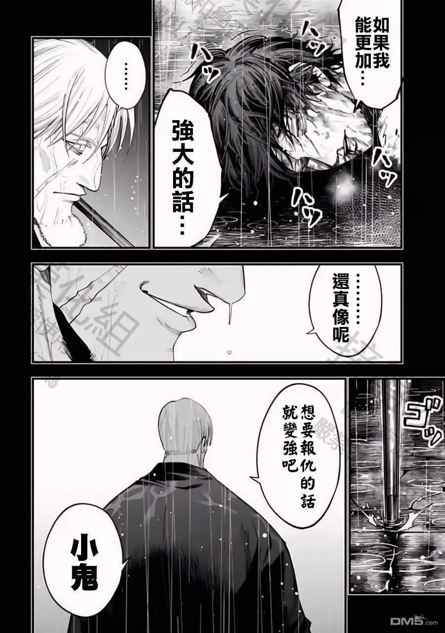 第22话 第16页