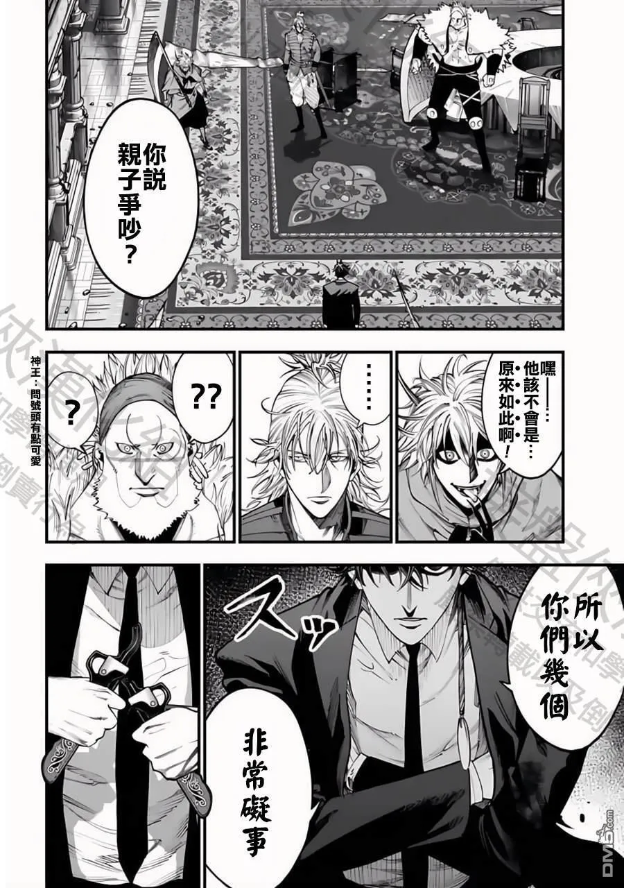 第22话 第18页