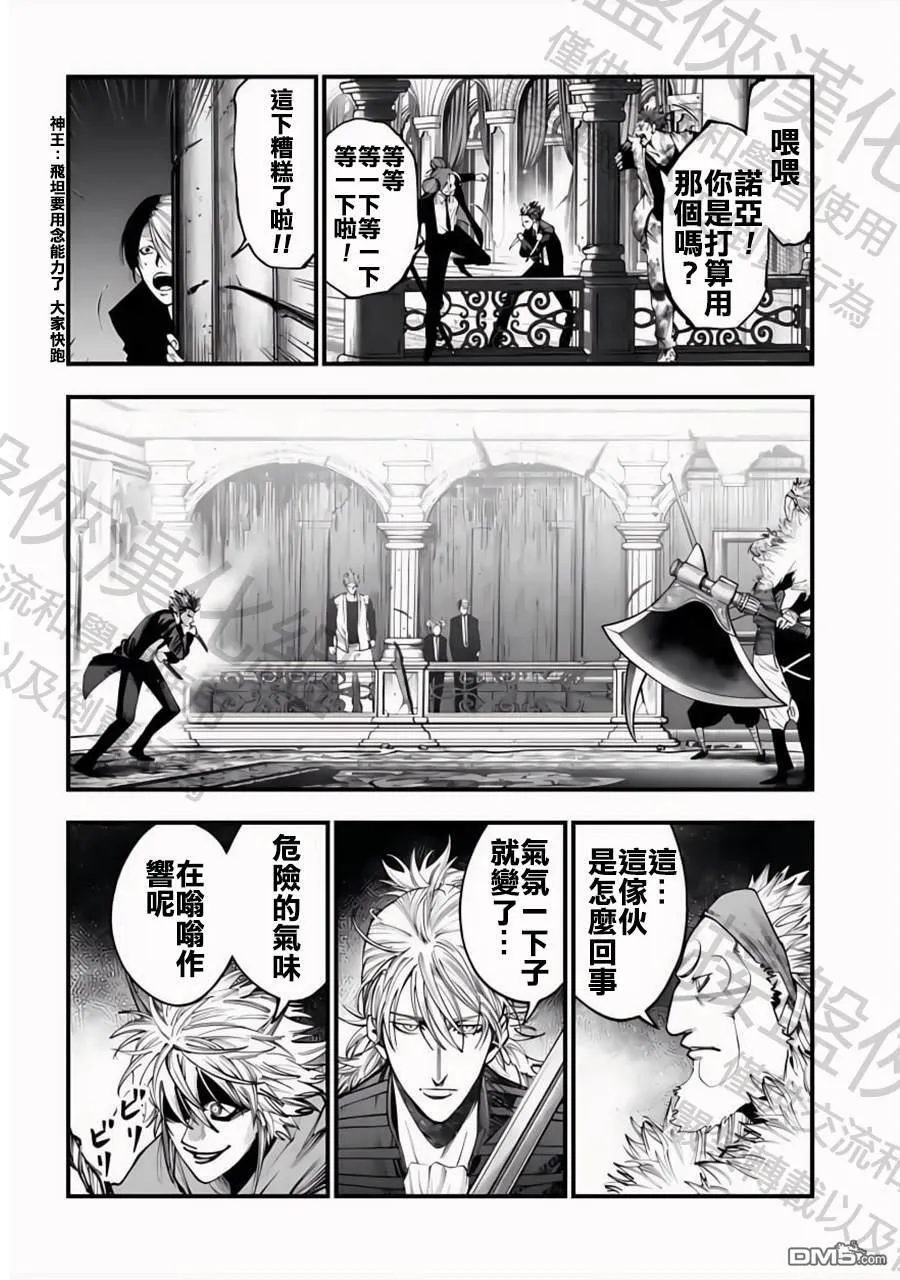 第22话 第20页