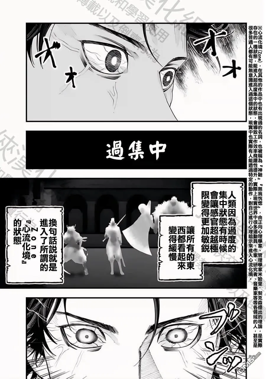 第22话 第21页