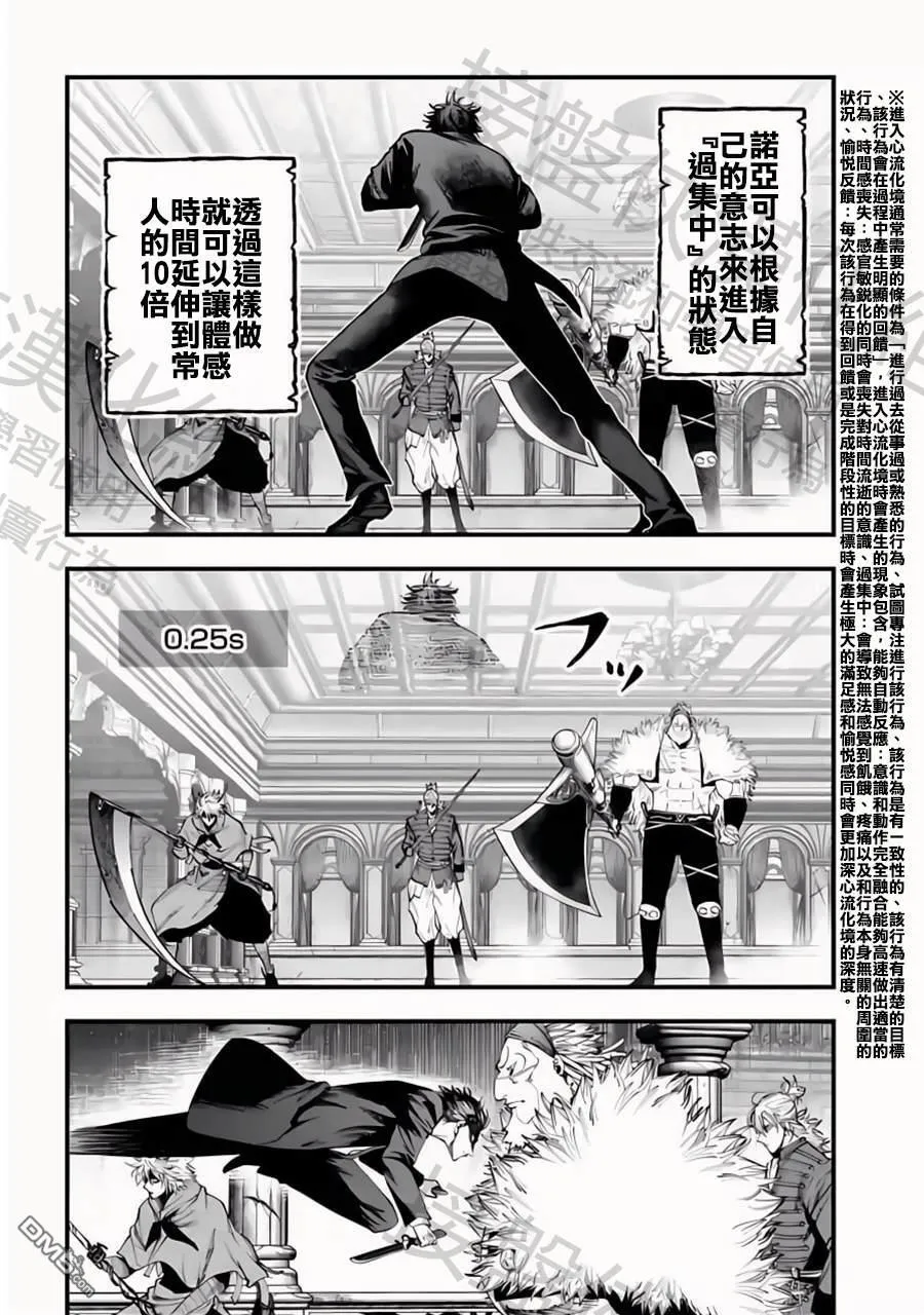 第22话 第22页