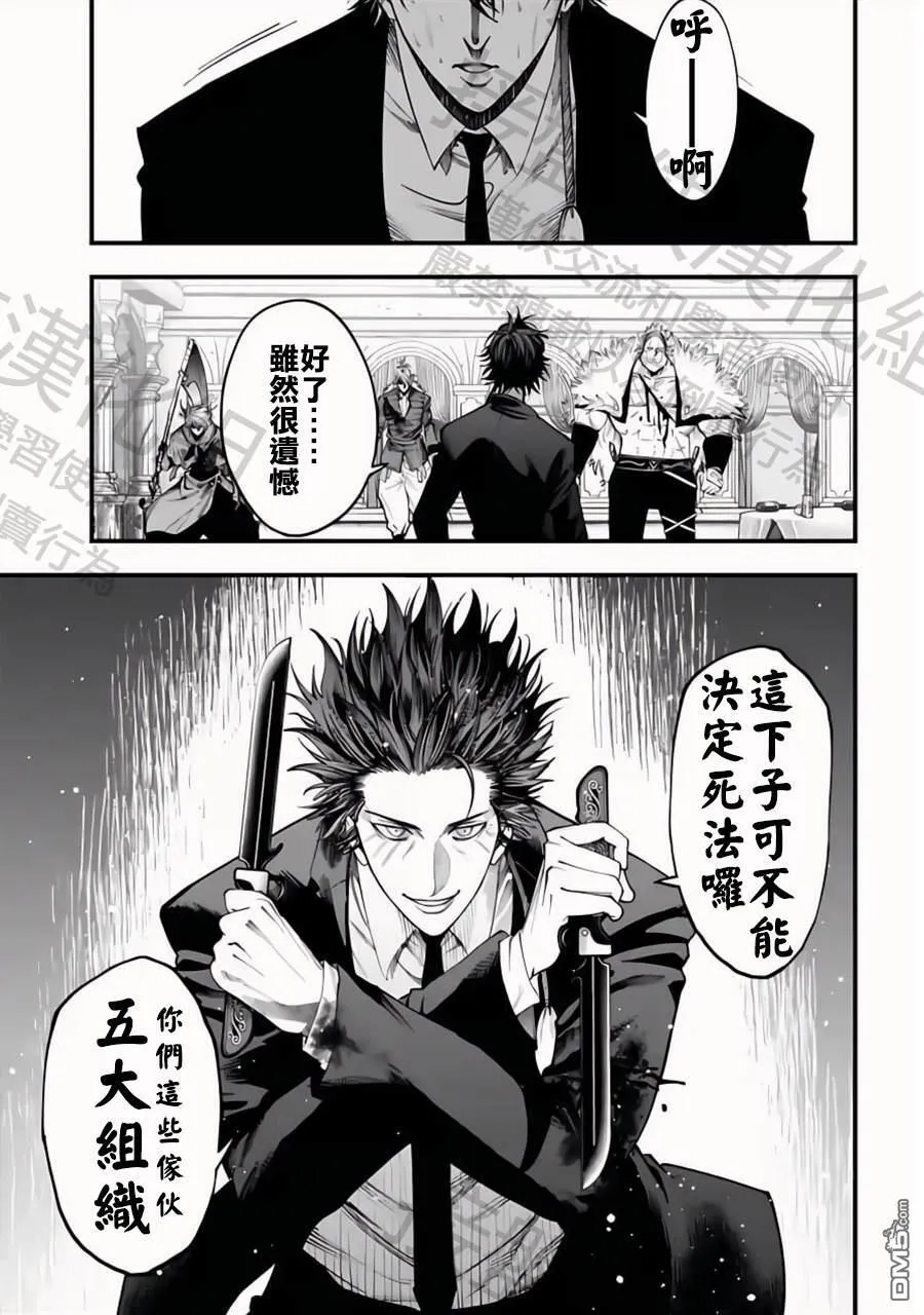 第22话 第30页