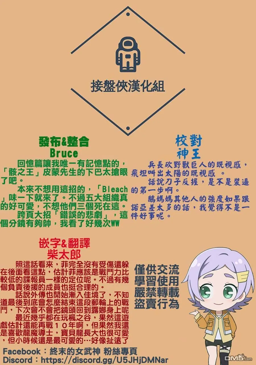 第22话 第31页