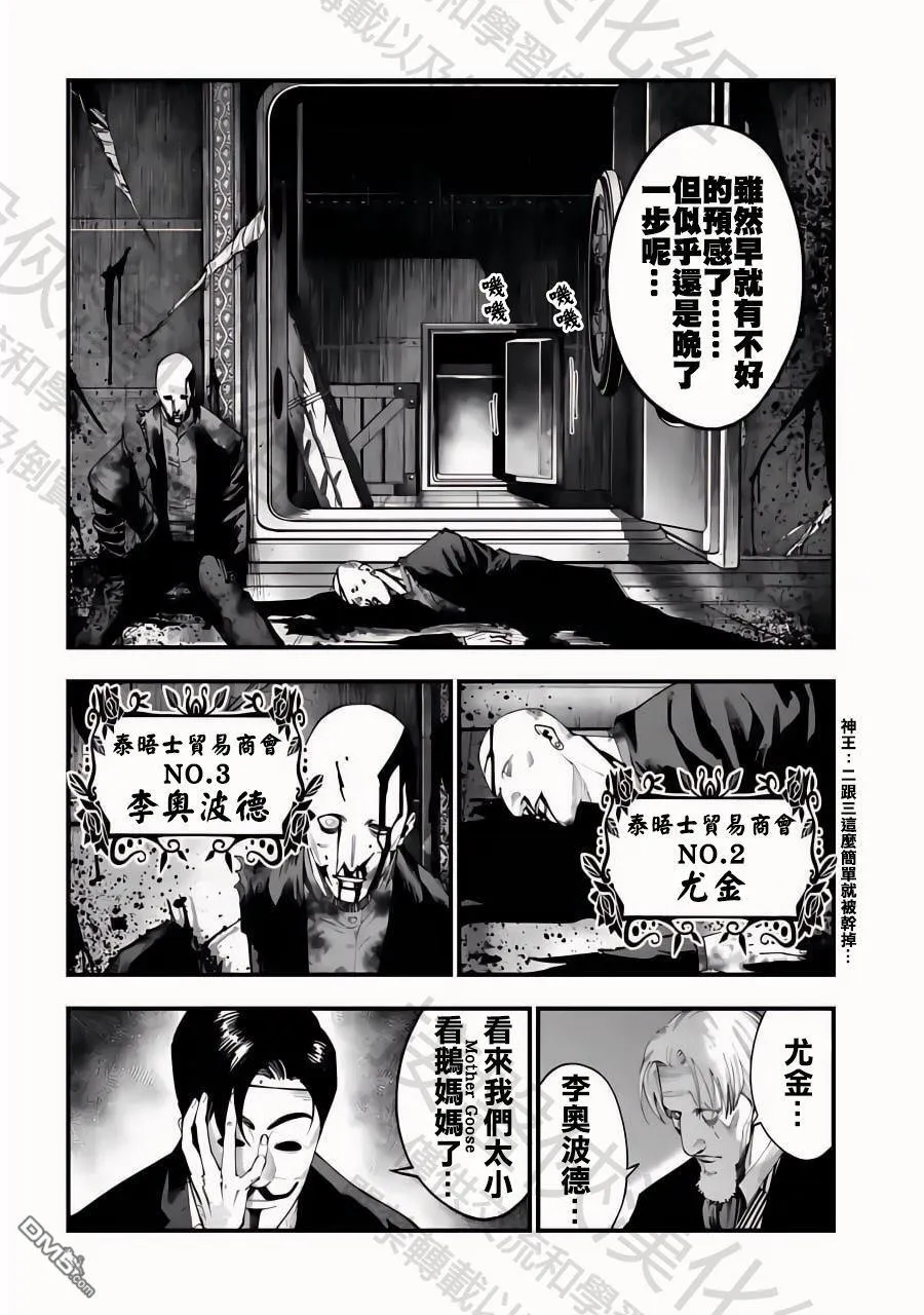 第23话 第2页