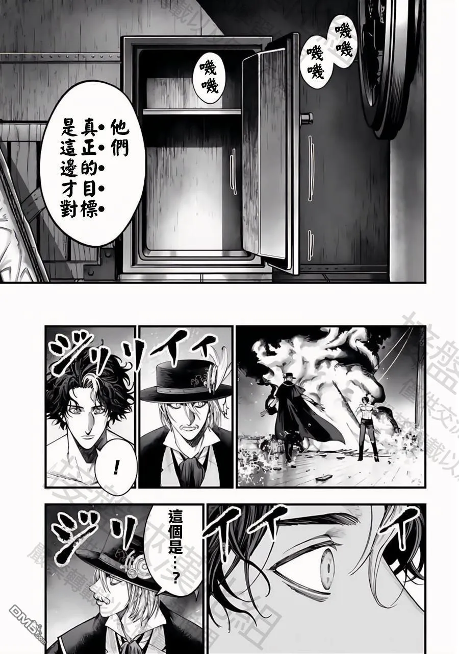 第23话 第3页