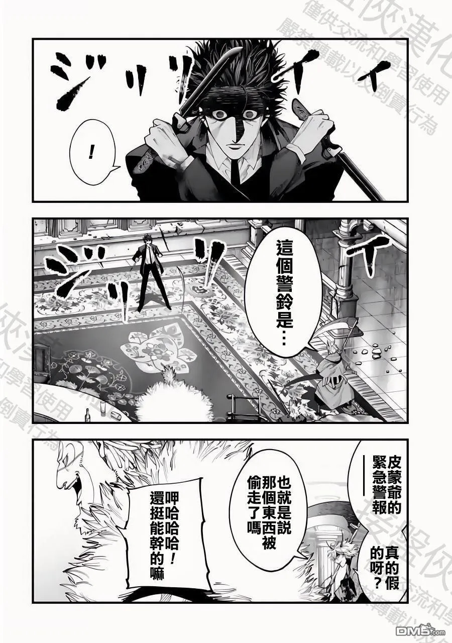 第23话 第4页