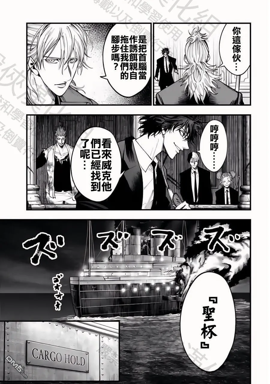第23话 第5页