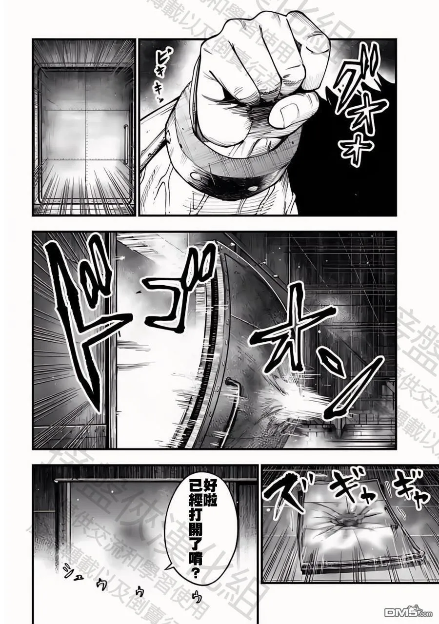 第23话 第6页