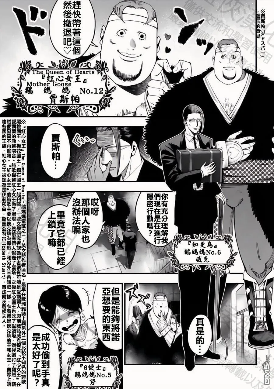 第23话 第7页