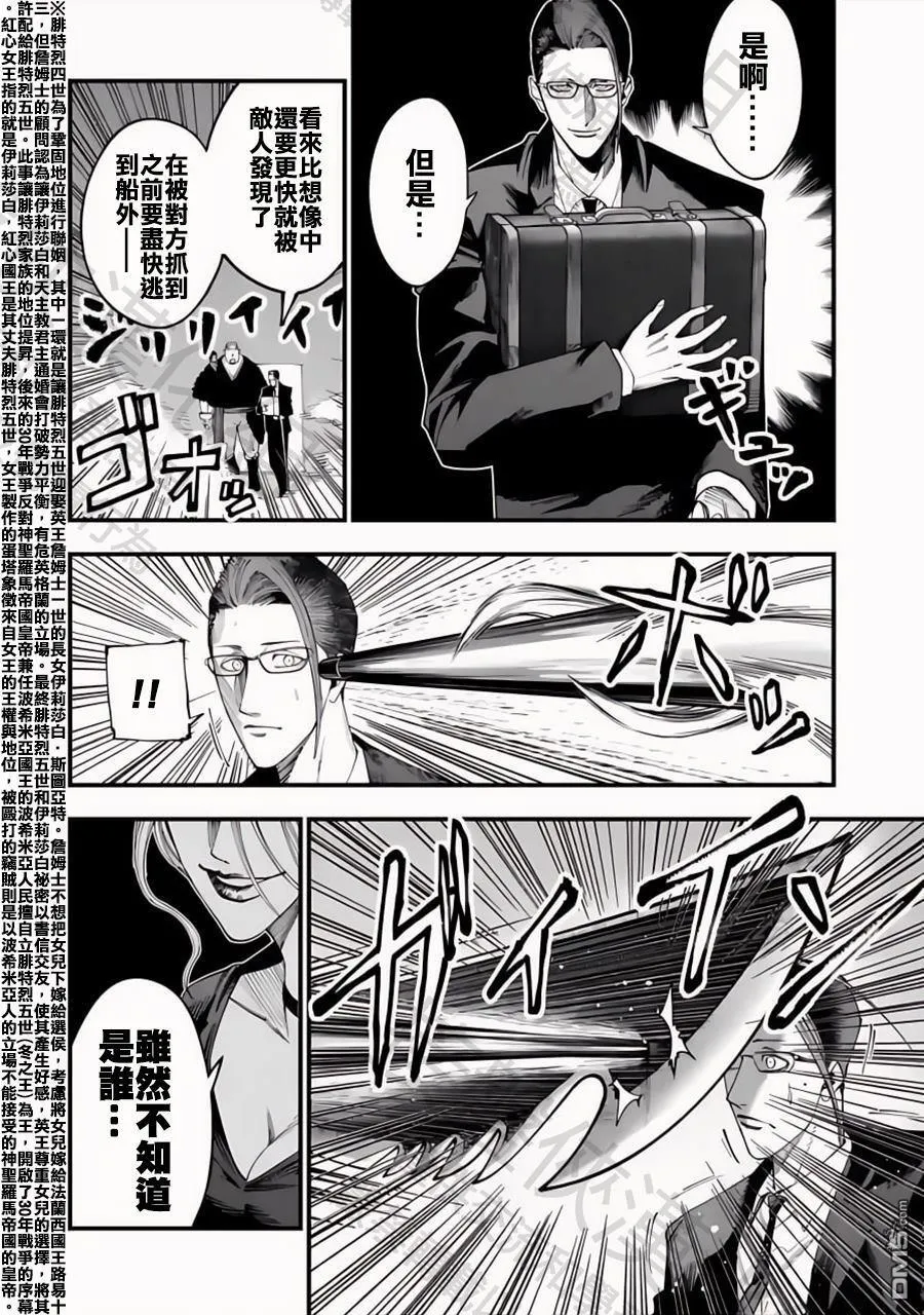 第23话 第8页