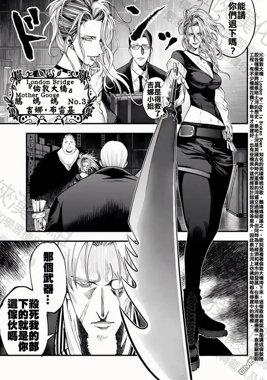第23话 第9页