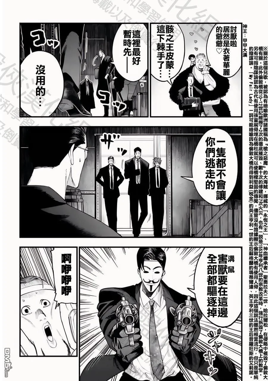 第23话 第10页