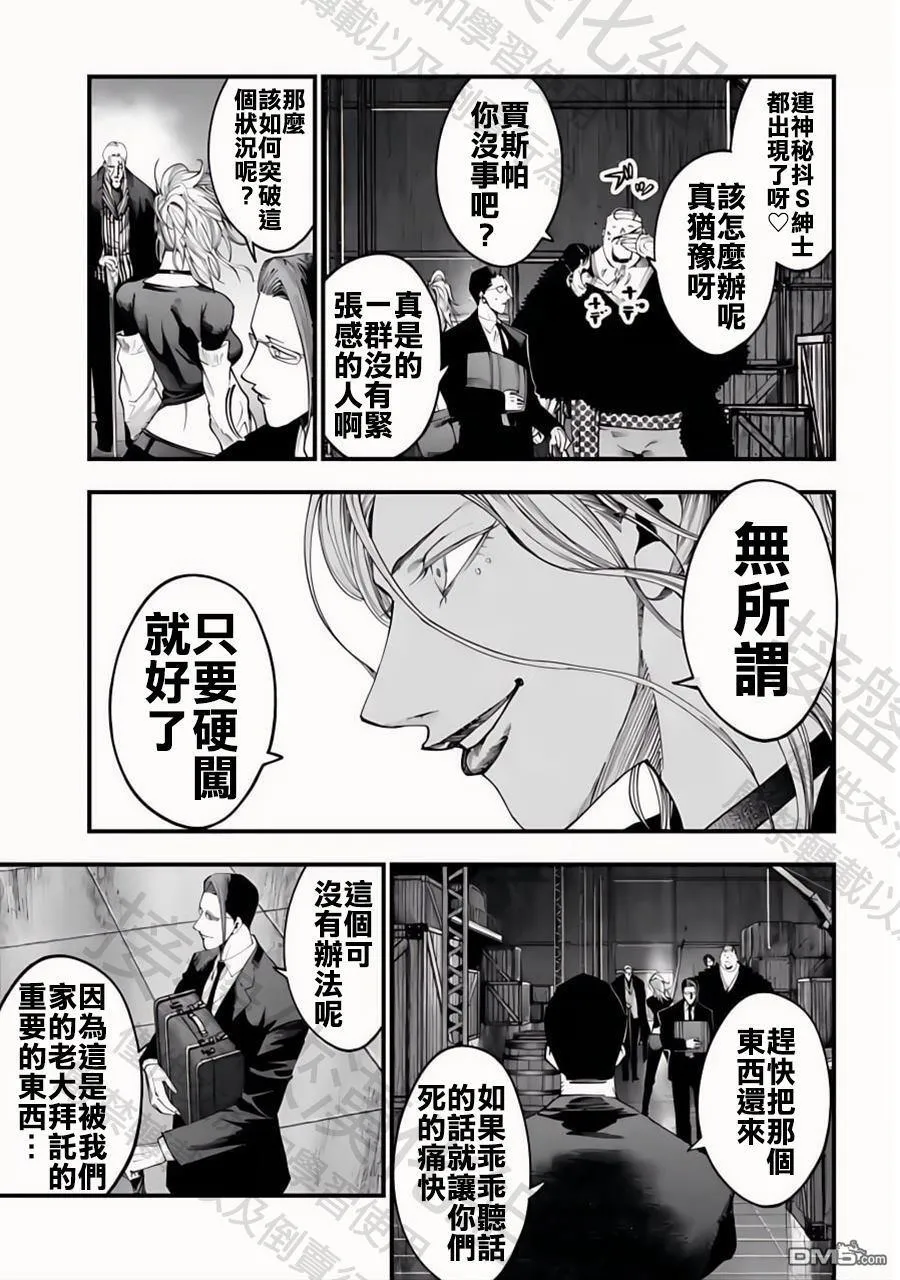 第23话 第11页