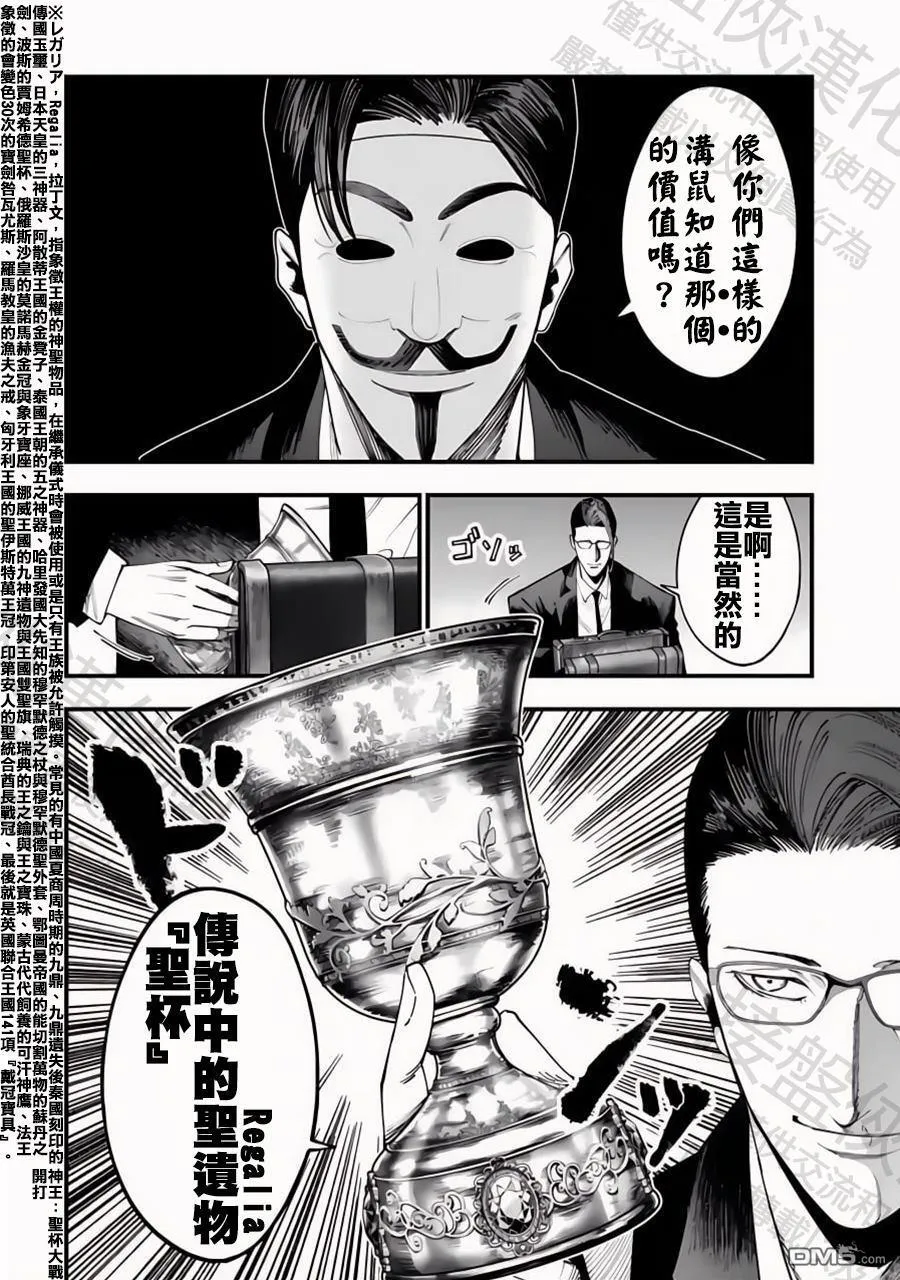 第23话 第12页