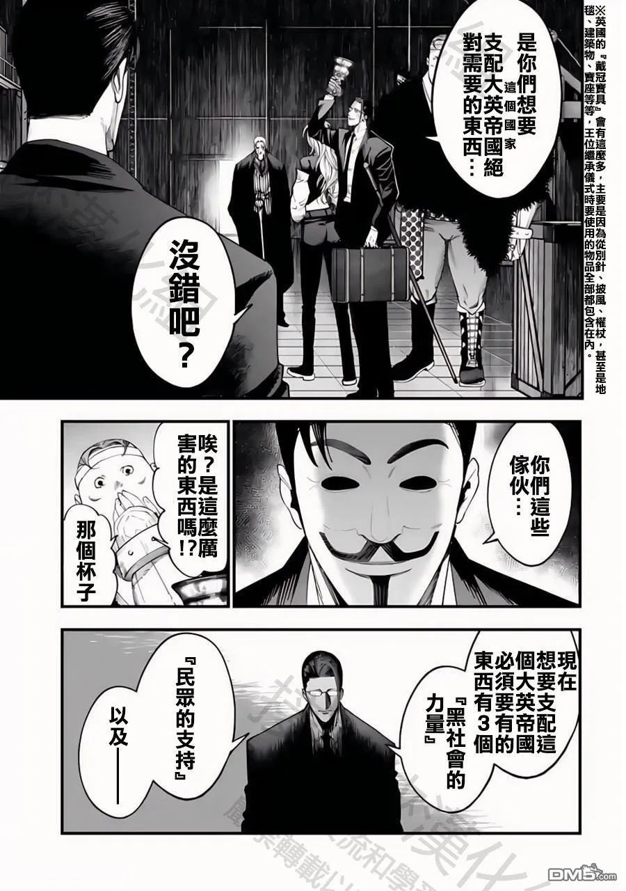 第23话 第13页