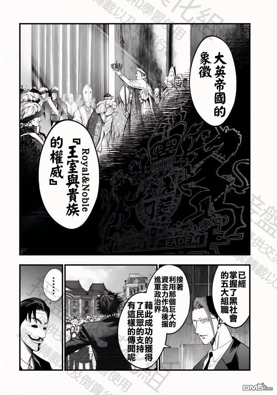 第23话 第14页