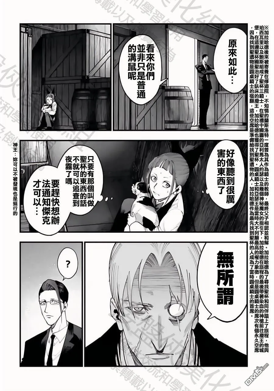 第23话 第16页