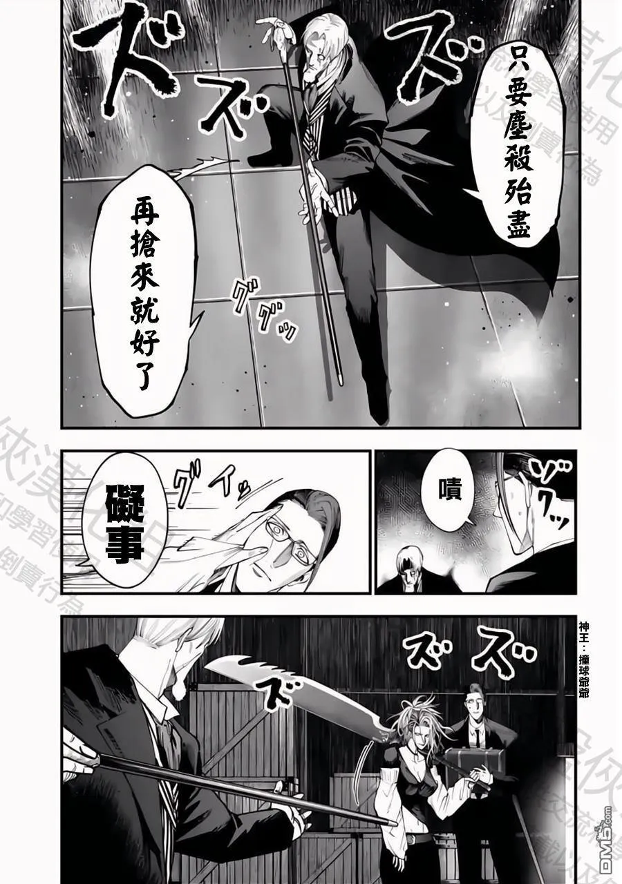 第23话 第17页