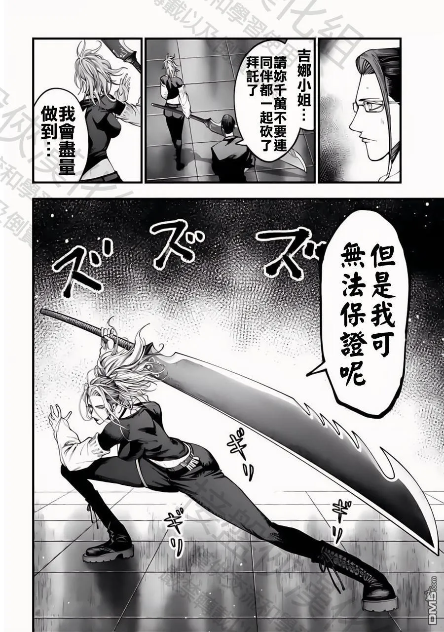 第23话 第18页
