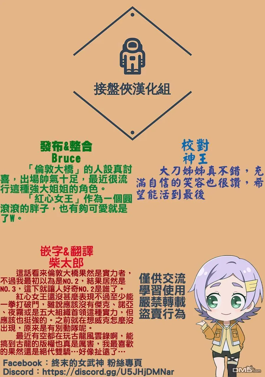 第23话 第19页