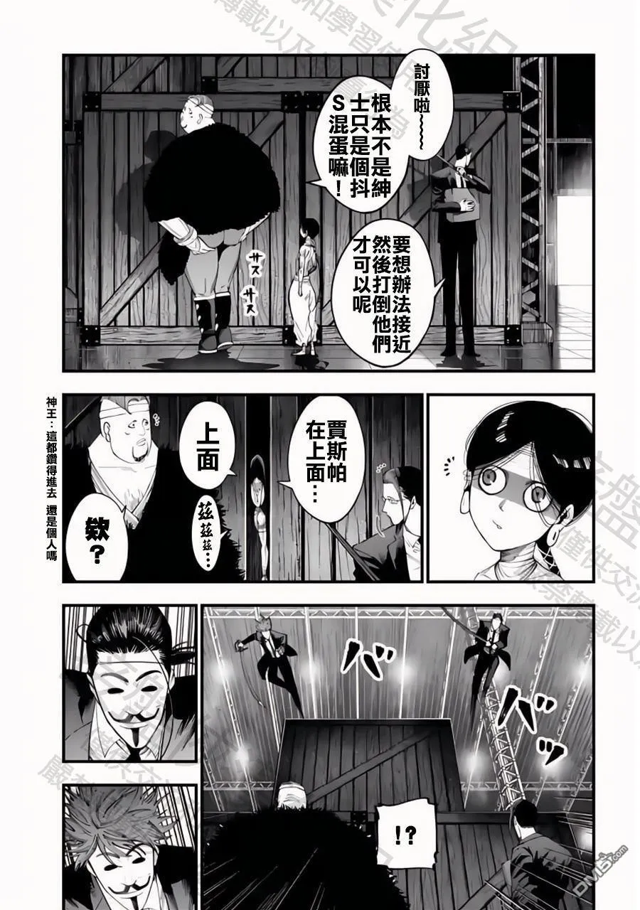 第24话 第3页