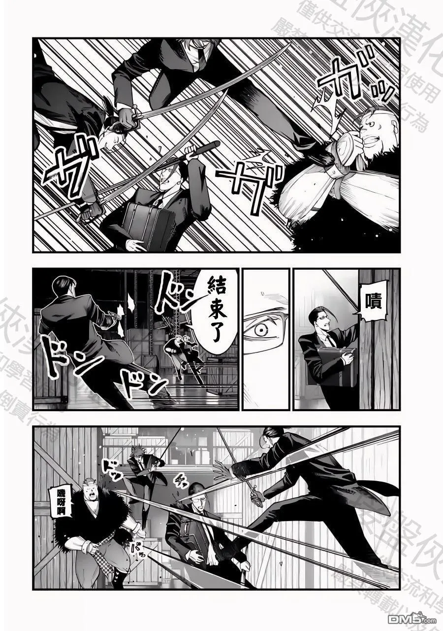 第24话 第4页