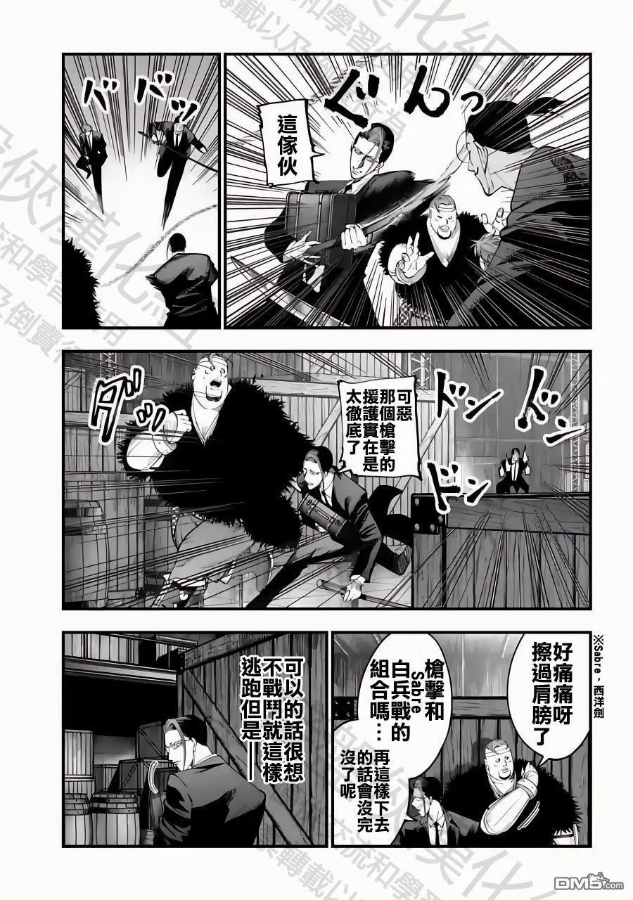 第24话 第5页