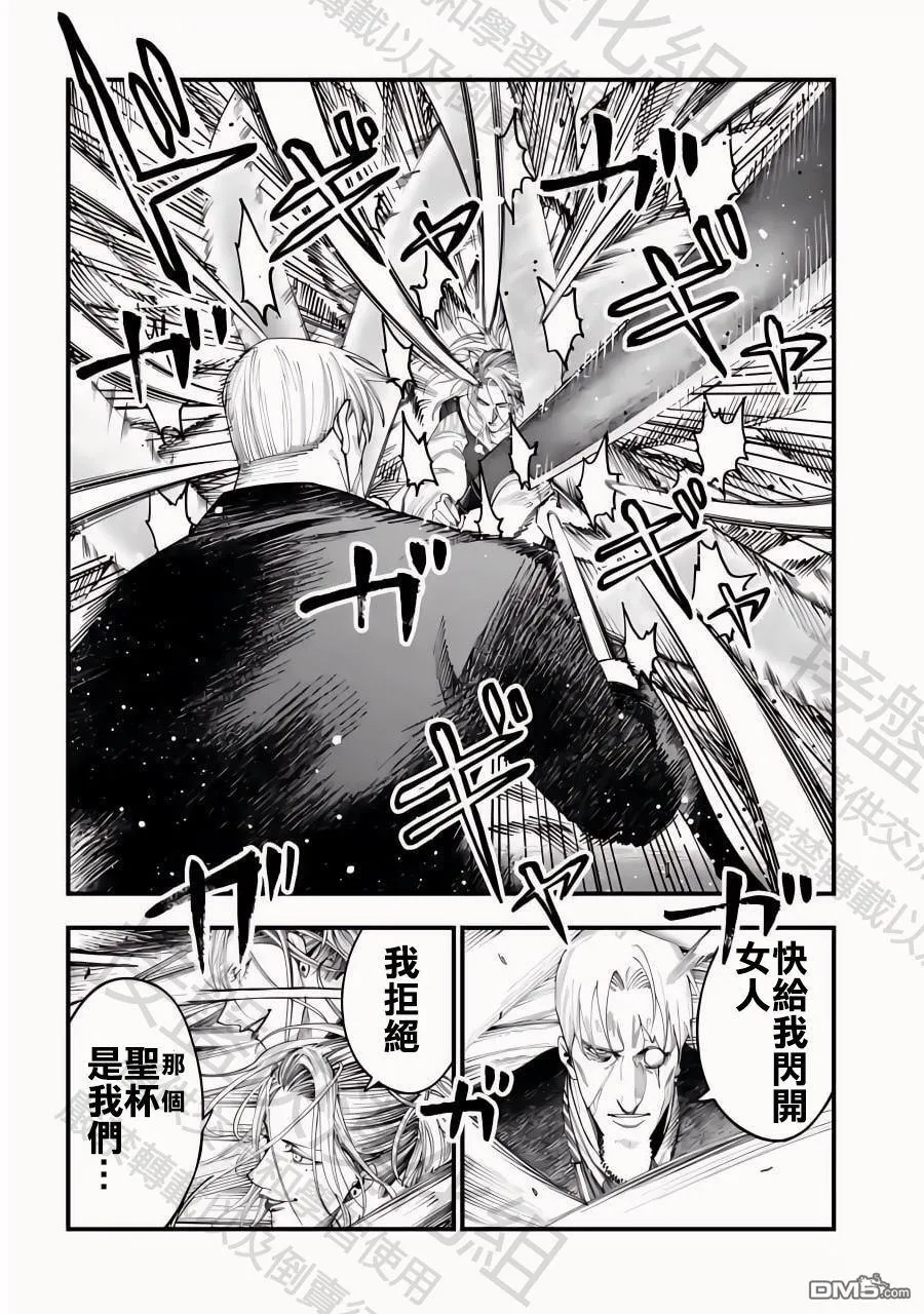 第24话 第6页