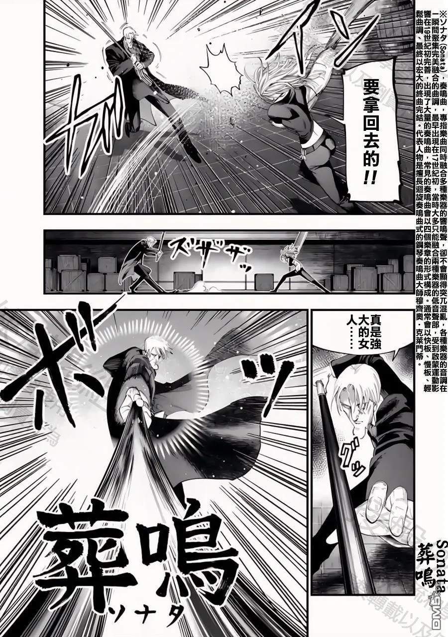 第24话 第7页
