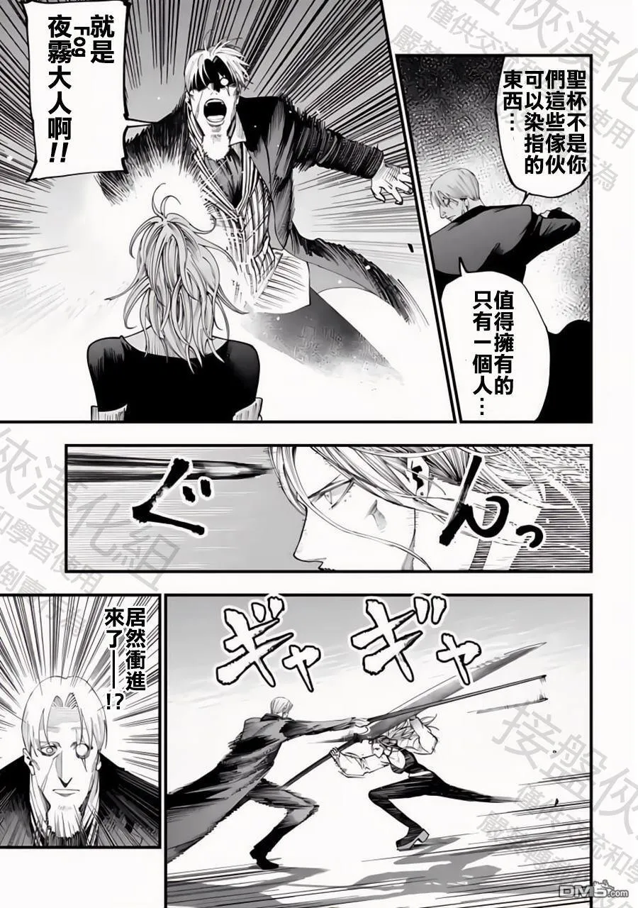 第24话 第9页