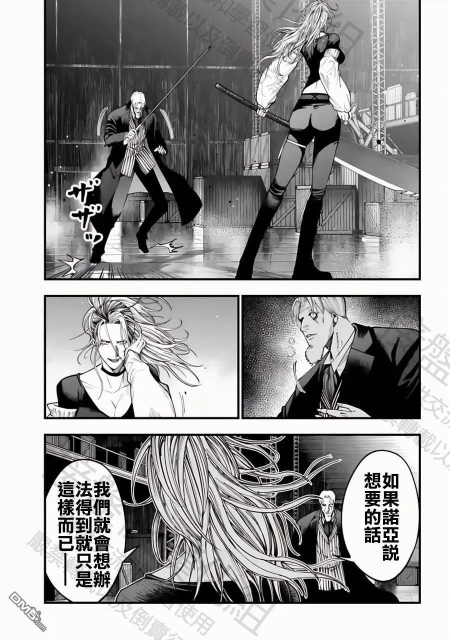 第24话 第11页