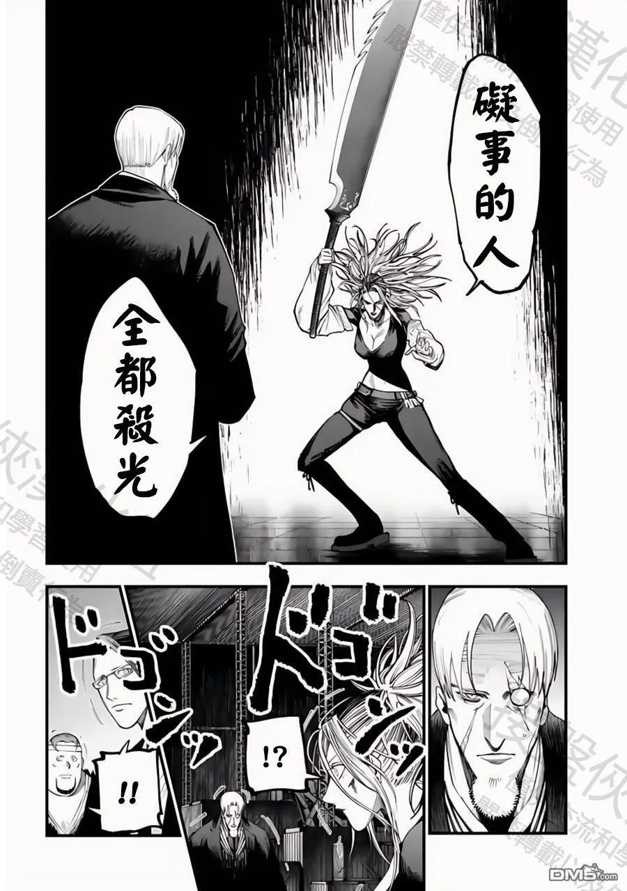 第24话 第12页