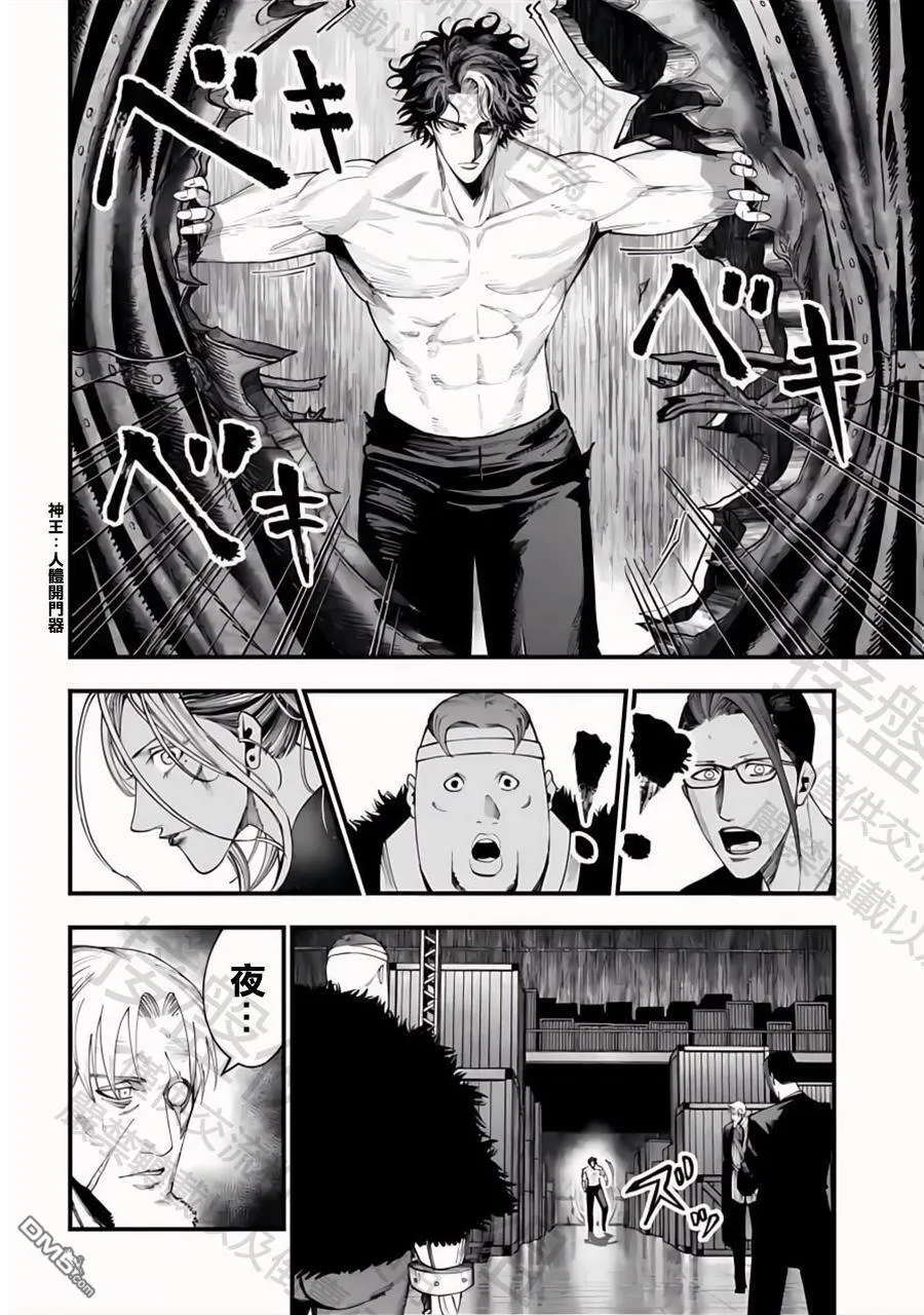 第24话 第14页