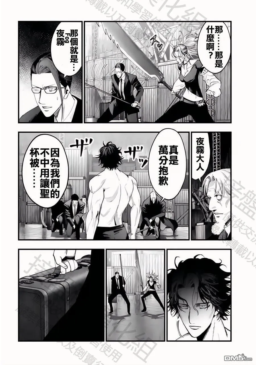 第24话 第19页