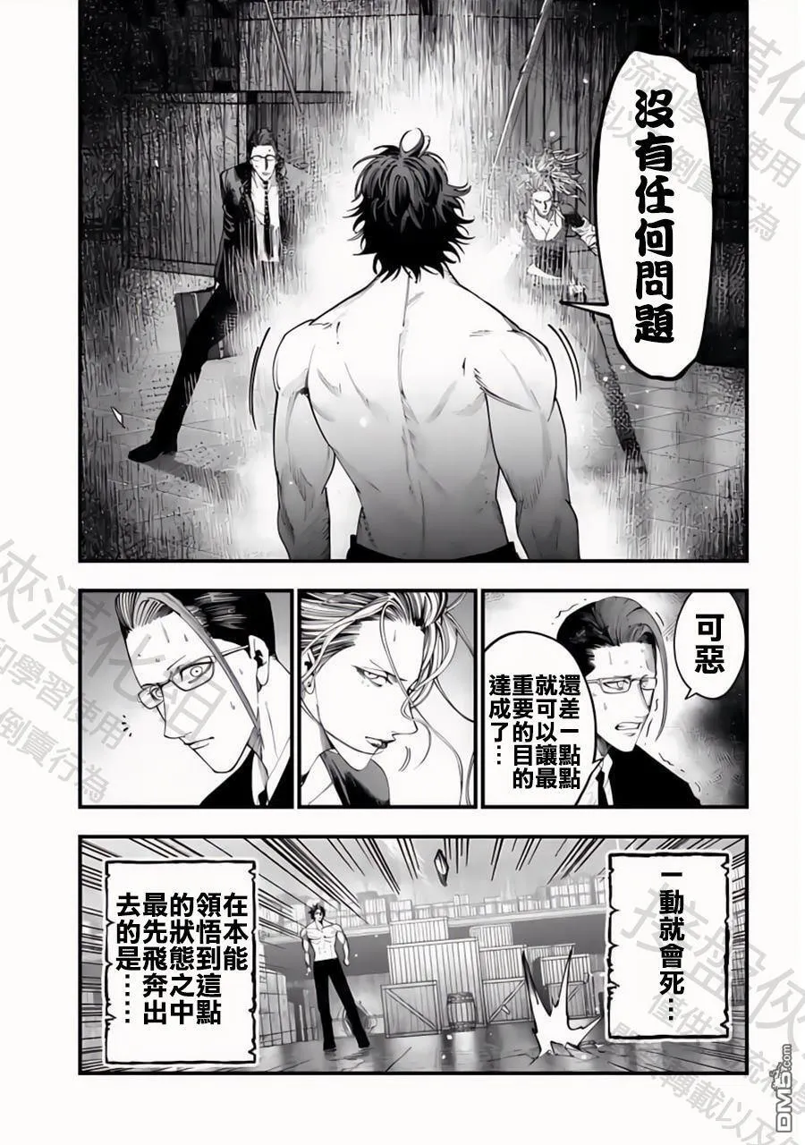 第24话 第20页