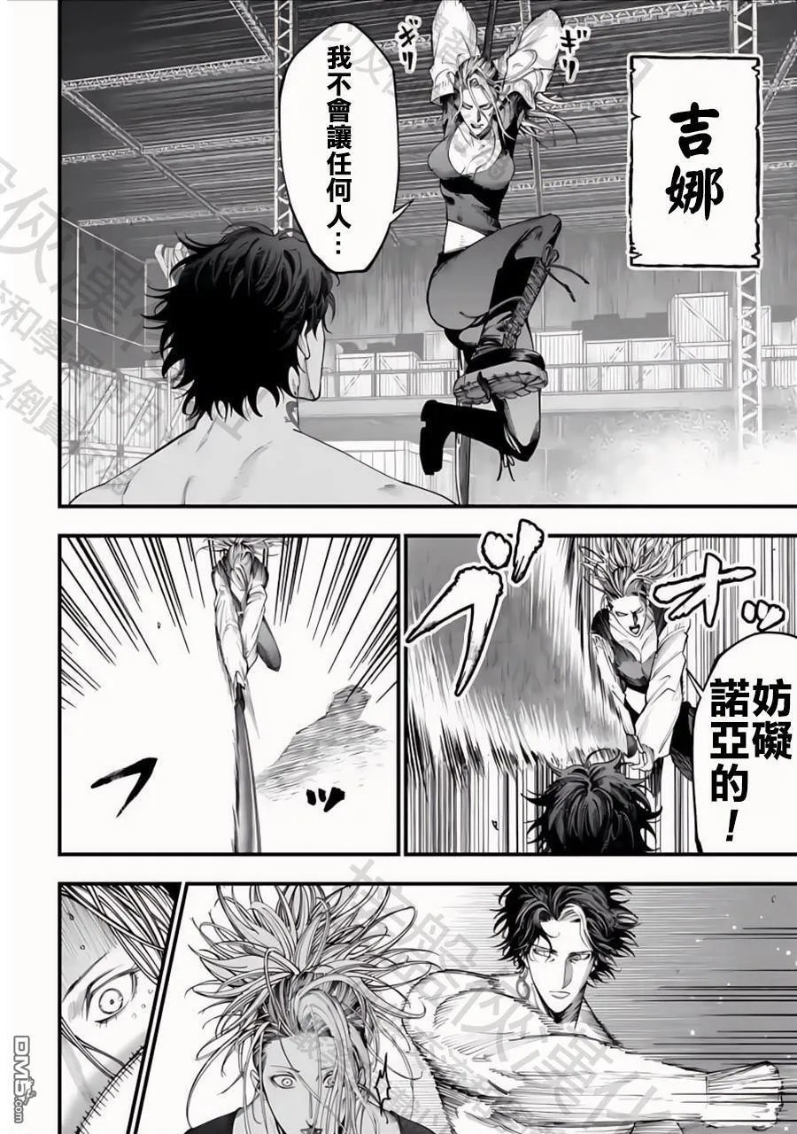 第24话 第21页