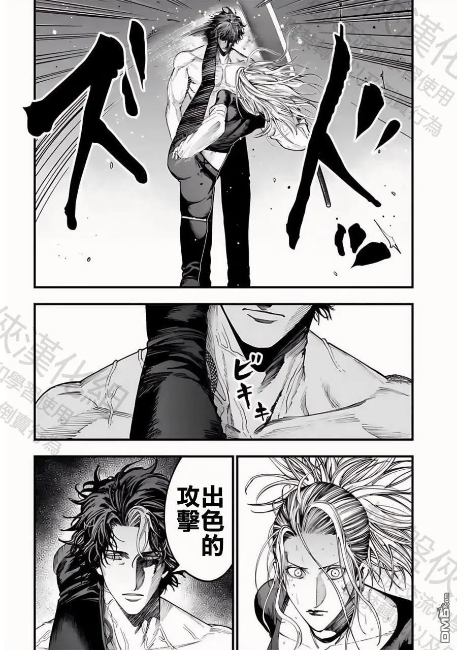 第24话 第23页