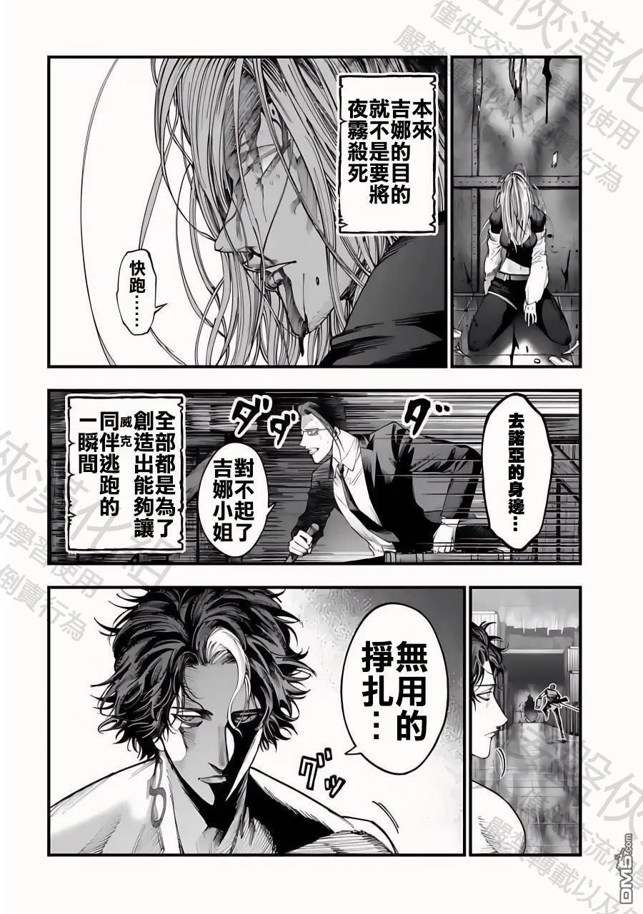 第24话 第25页