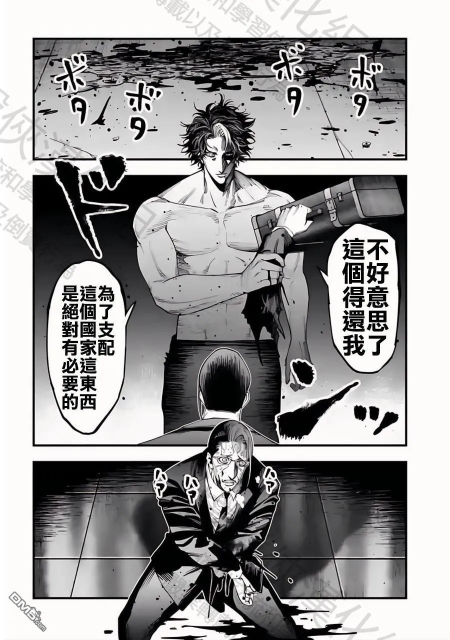 第24话 第29页