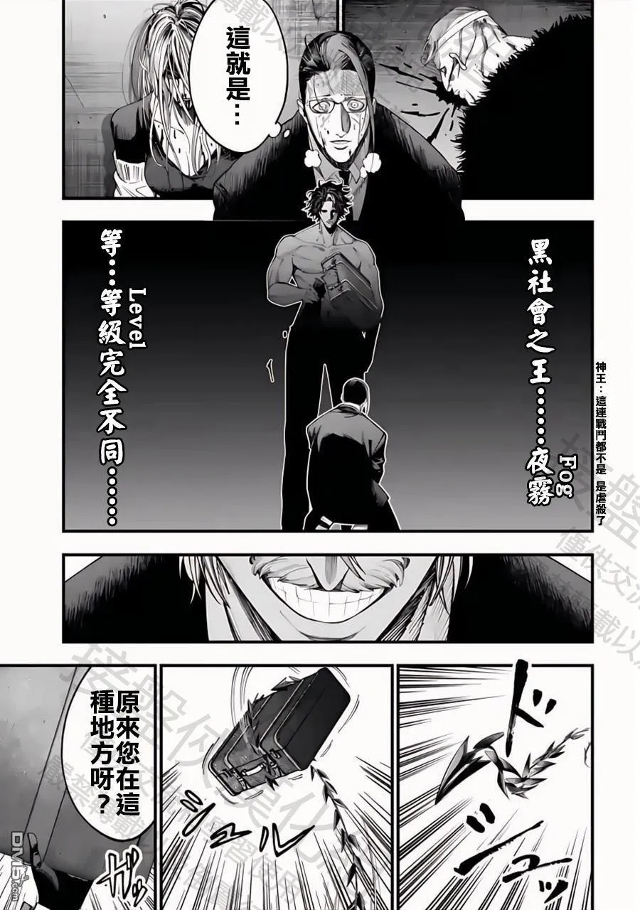 第24话 第30页