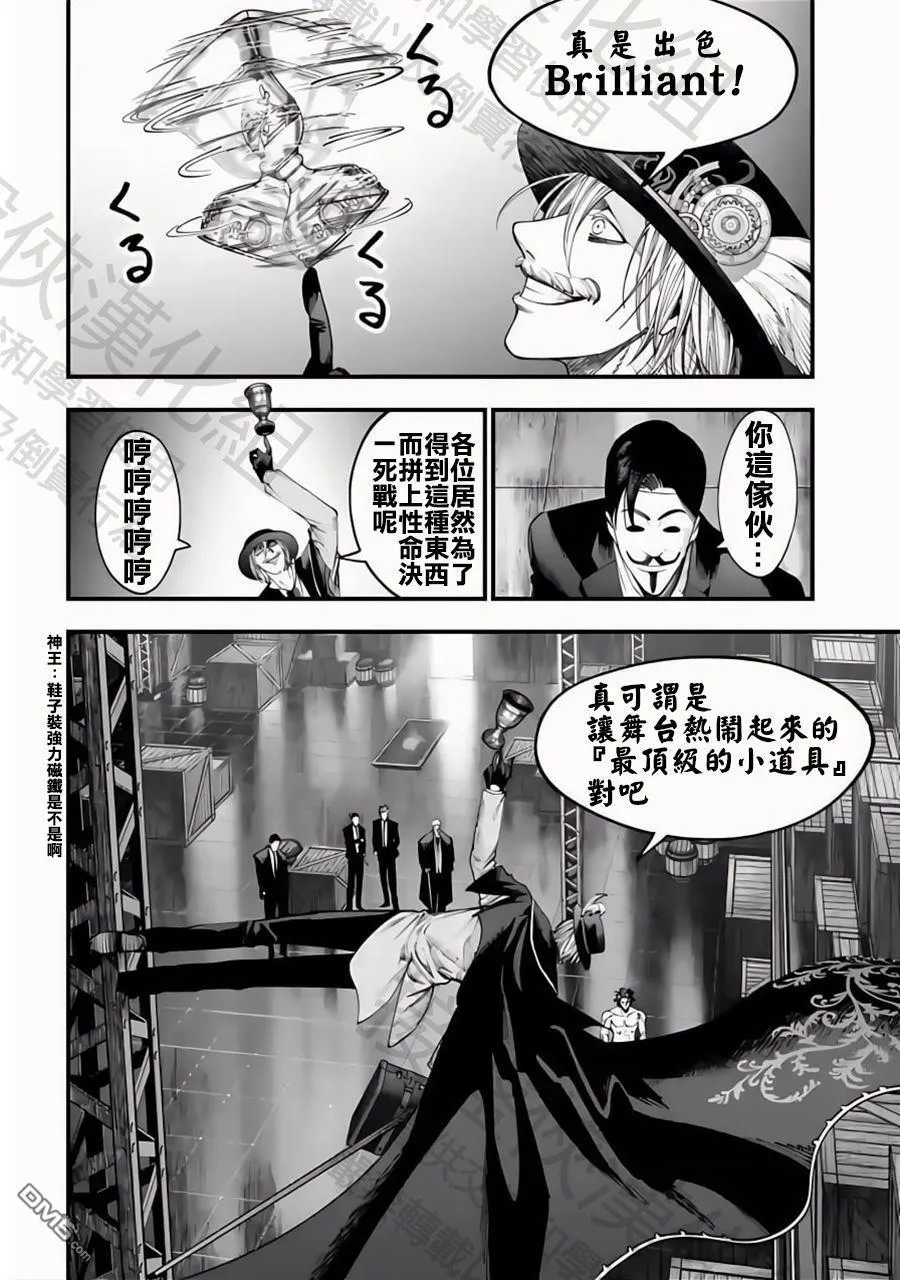 第24话 第34页