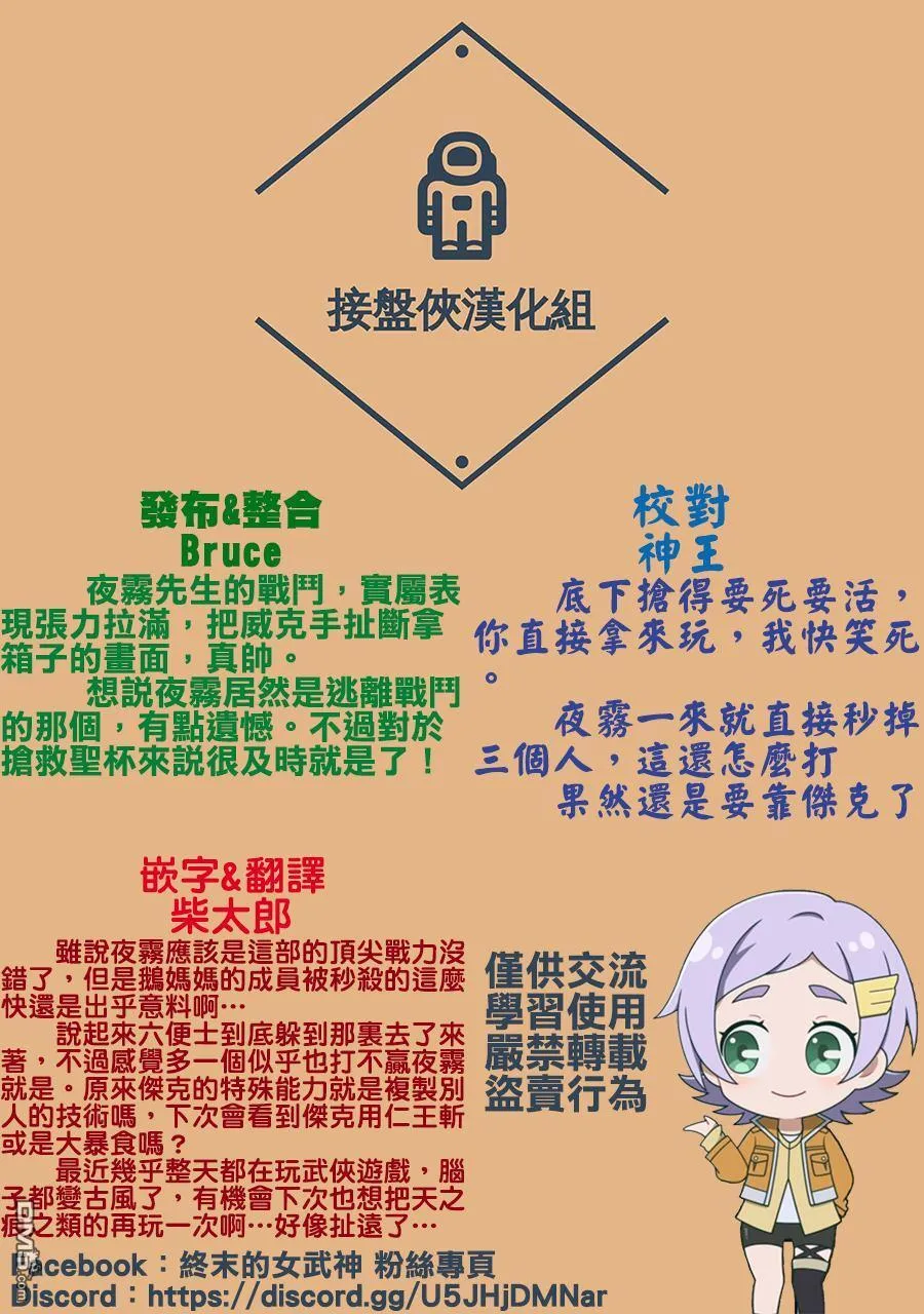 第24话 第35页