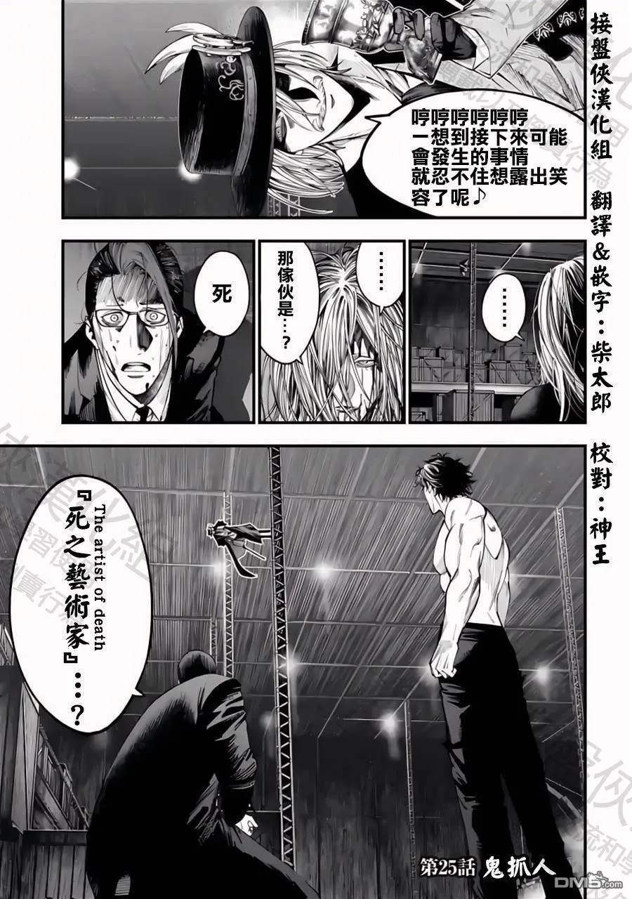 第24话 第36页