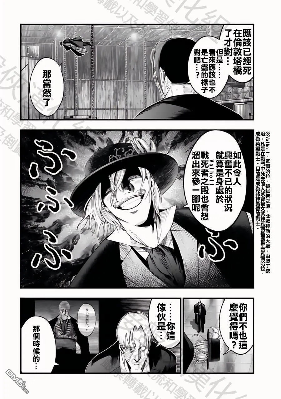 第24话 第37页