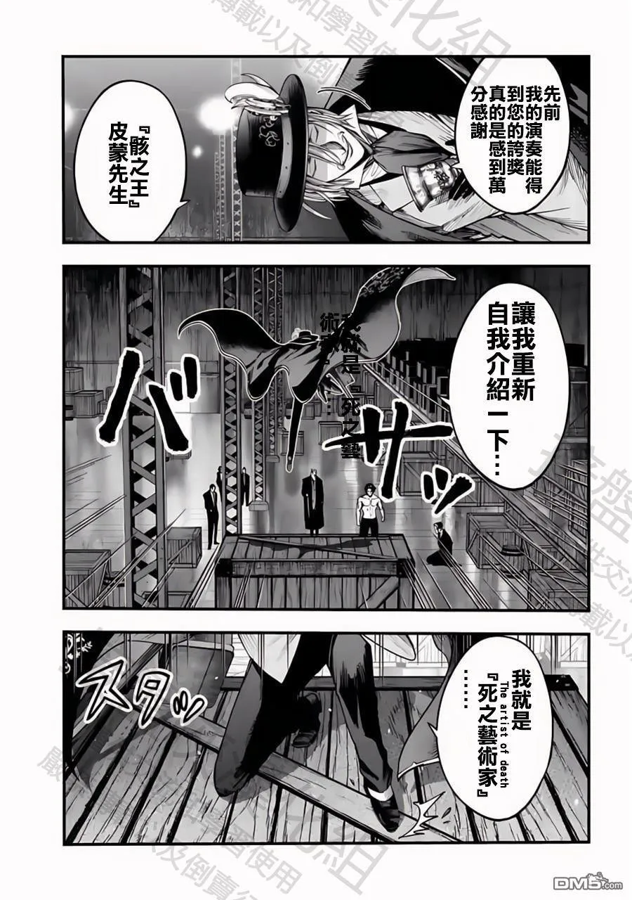 第25话 第3页