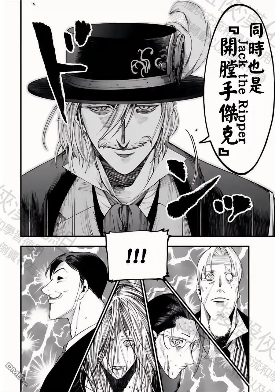 第25话 第4页