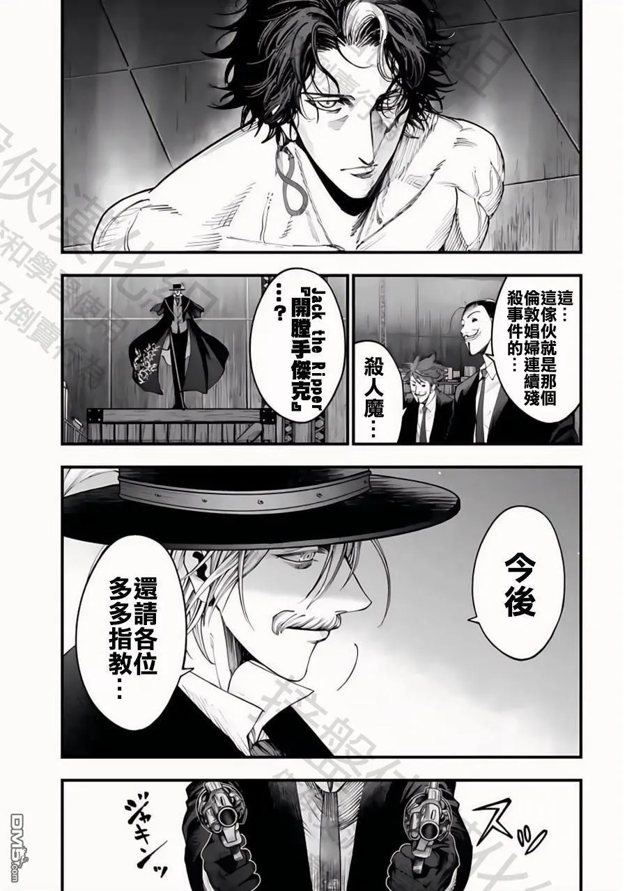 第25话 第5页