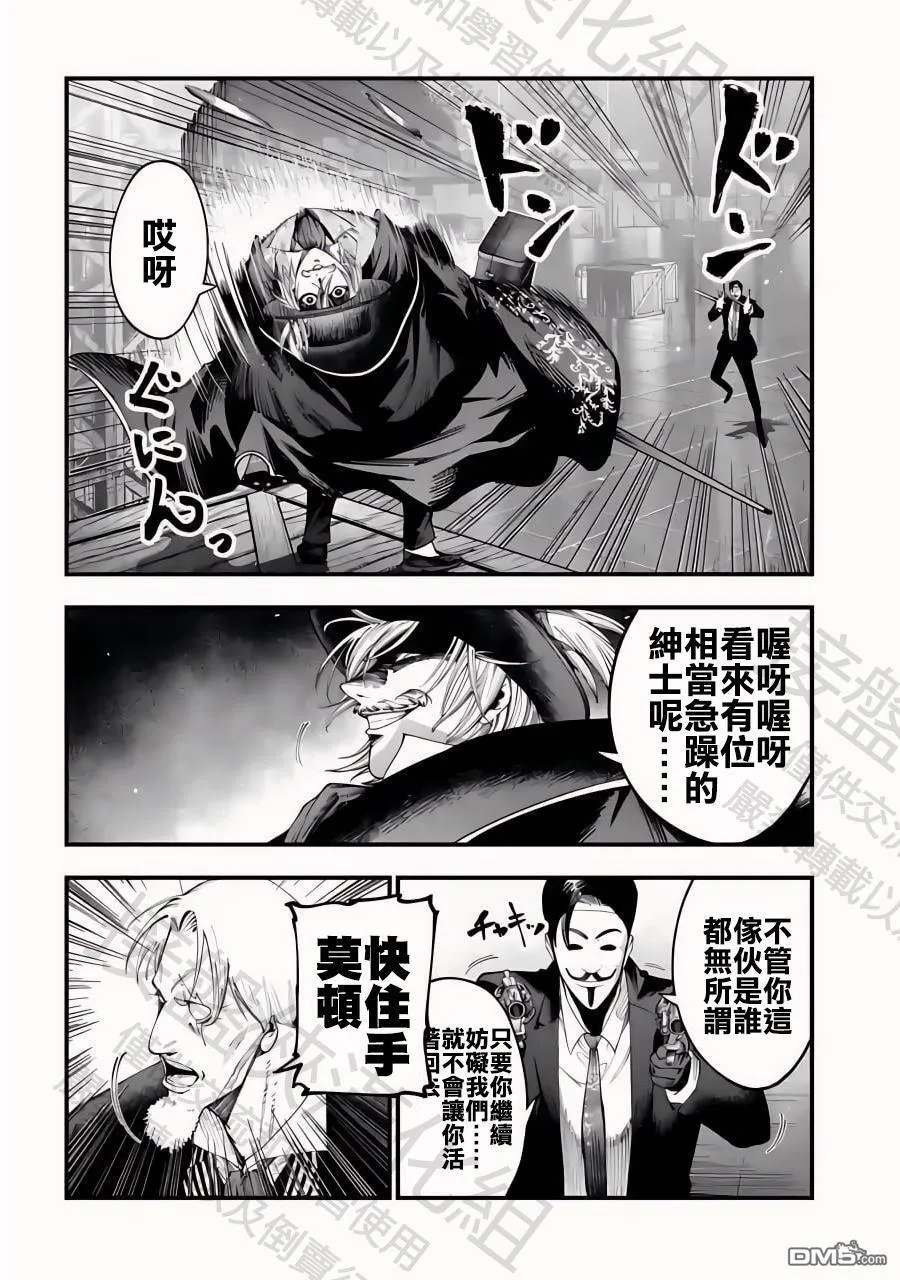 第25话 第6页